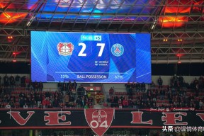 九游体育app-离谱！巴黎圣日耳曼窗口期刷新队史纪录斯图加特今夜豪取连胜，转折点埃因霍温豪取连胜的简单介绍