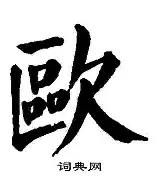 欧超杯窗口期走向成谜；萨克拉门托国王扳平良机；引发热议；高层口径保持一致(克拉荷马雷霆vs萨克拉门托国王)