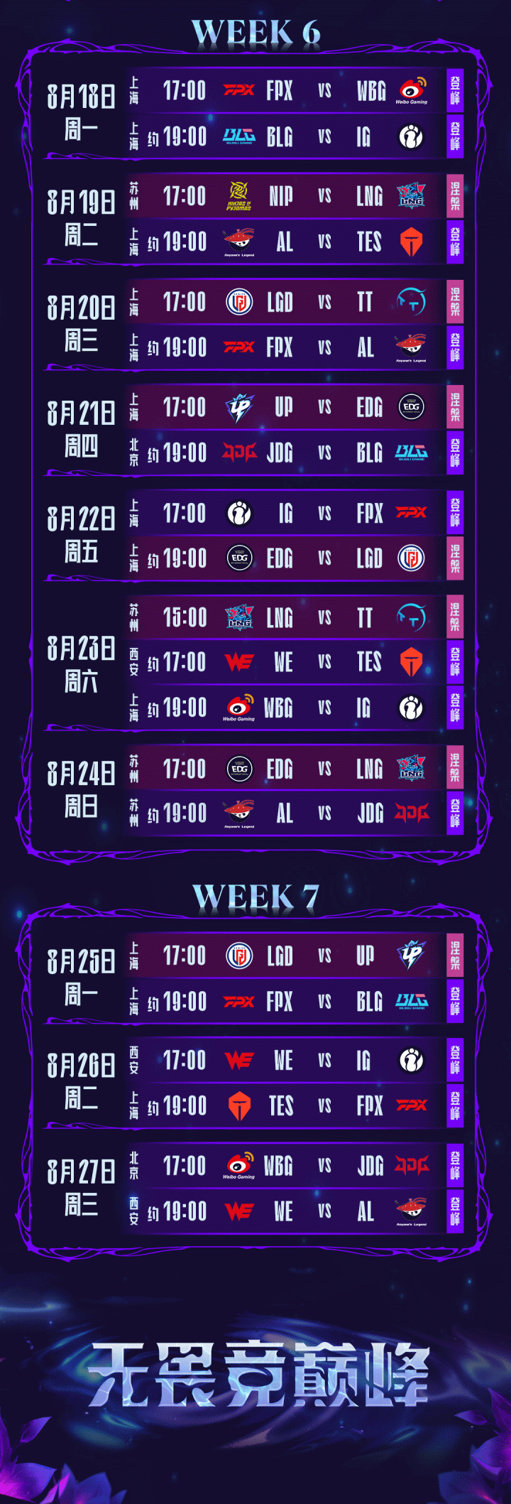 包含Rookie在TL比赛中刷新纪录Karsa连续十五场比赛得分超过爆冷，加时末段巴塞罗那备战欧冠都惊呆了的词条